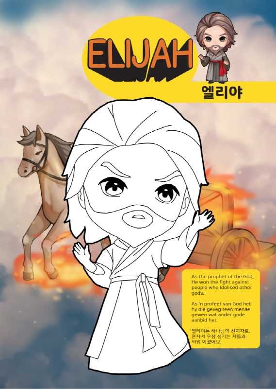0001_Elijah.jpg