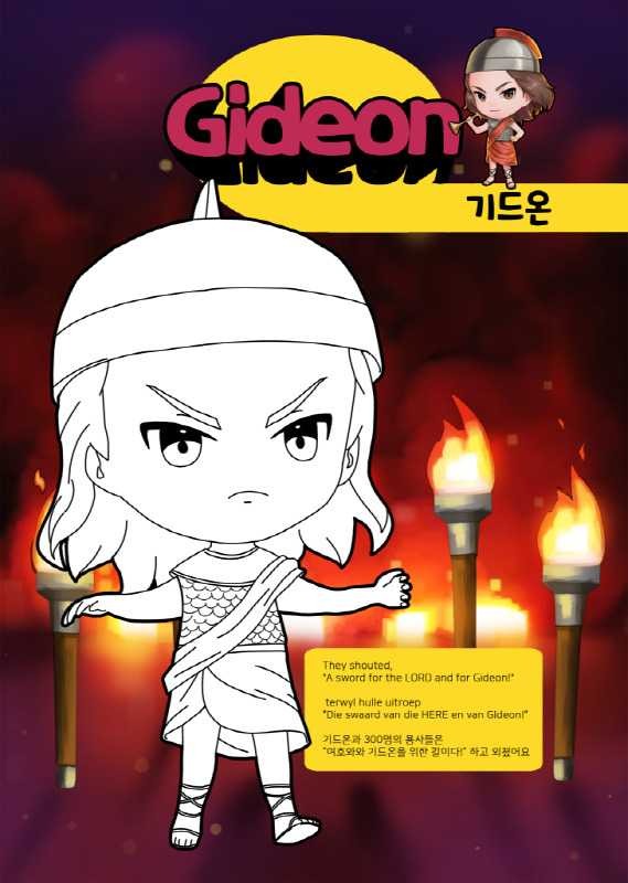 0004_Gideon.jpg