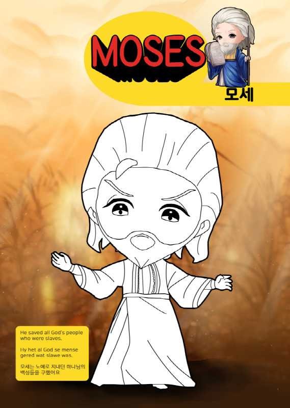 0024_Moses.jpg