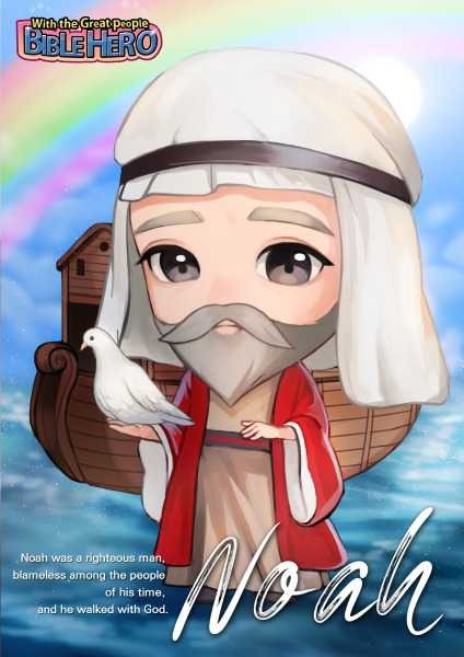 브로마이드_노아.jpg