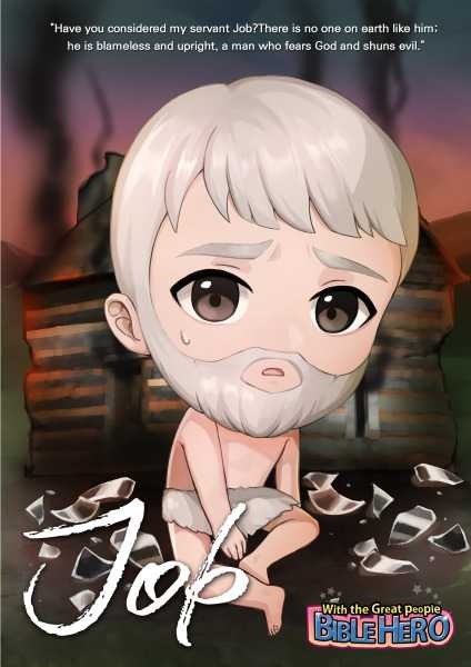 브로마이드_욥.jpg