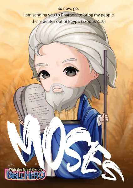 포스터_모세.jpg
