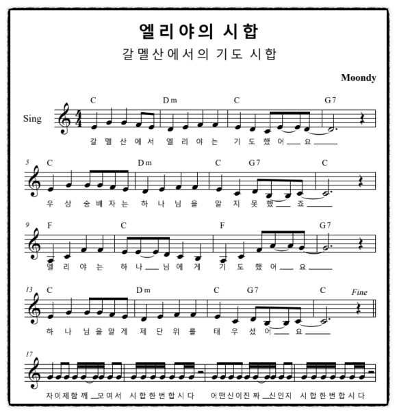 엘리야악보.jpg