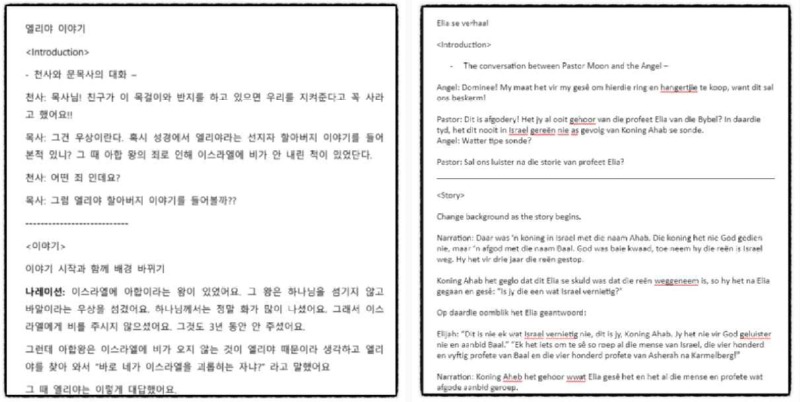 엘리야대본.jpg