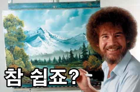 참쉽죠.jpg
